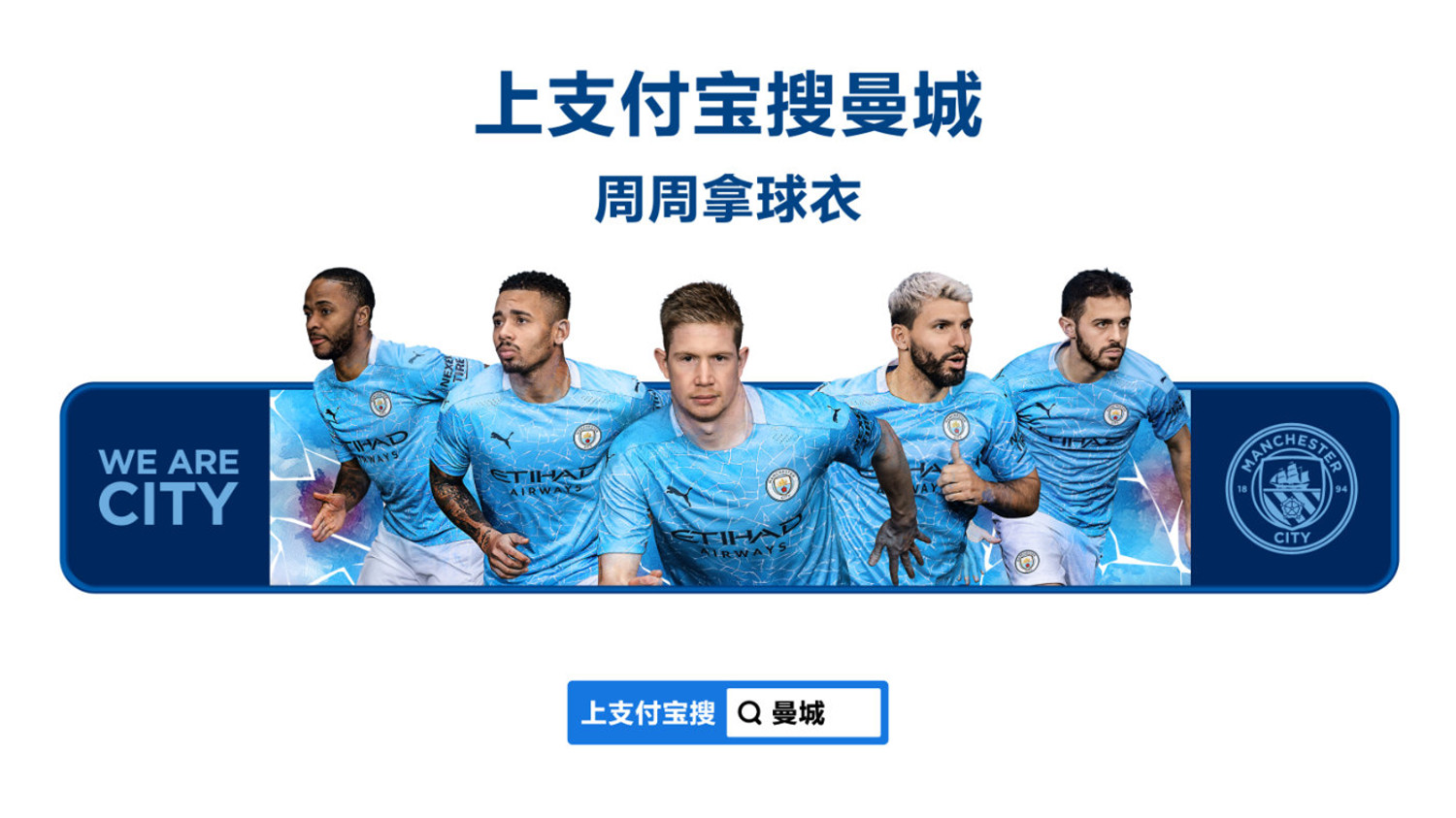 Manchester City i Alipay nawiązują nową współpracę strategiczną w Chinach